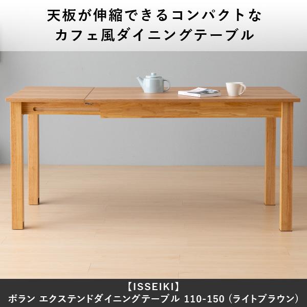 一生紀 ダイニングテーブル テーブル 伸縮 伸びる 4人 110cm 一生紀 ダイニングテーブル テーブル 伸縮 伸びる 4人 110cm