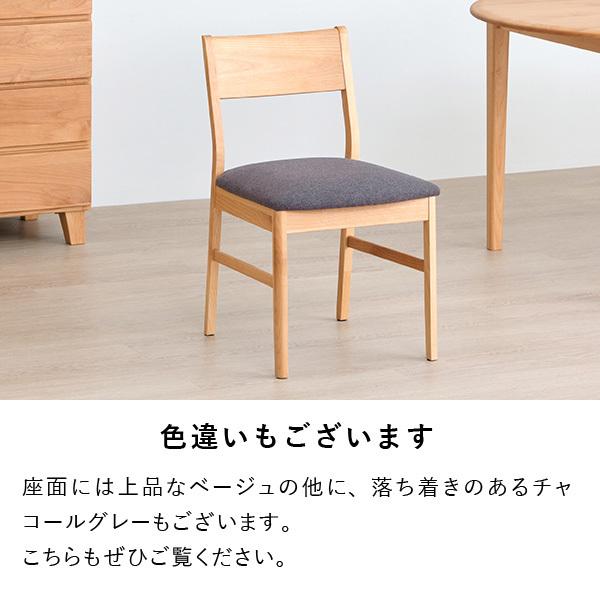 一生紀（ISSEIKI） ダイニングチェア 椅子 2脚 イス いす 木製