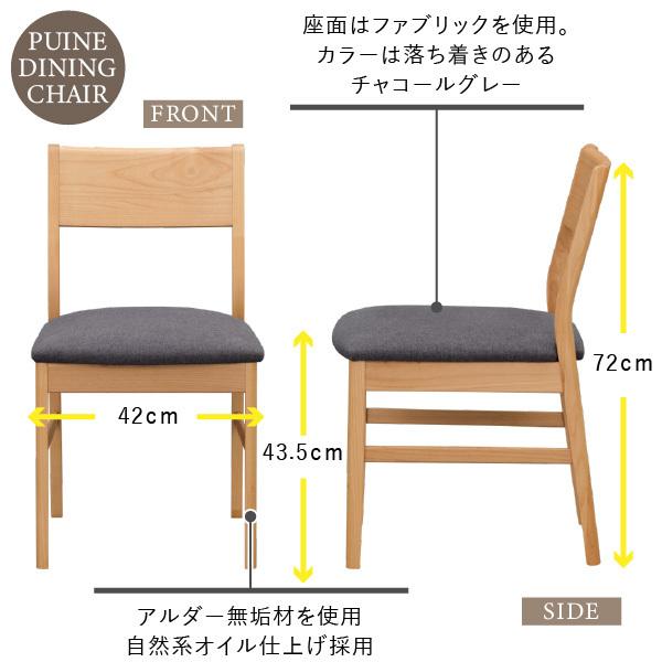 一生紀（ISSEIKI） ダイニングチェア 椅子 2脚 イス いす 木製