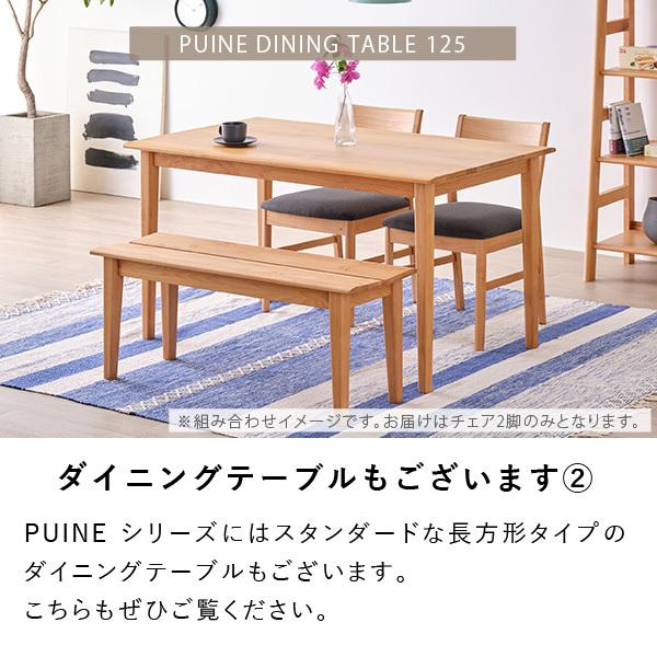 一生紀（ISSEIKI） ダイニングチェア 椅子 2脚 イス いす 木製