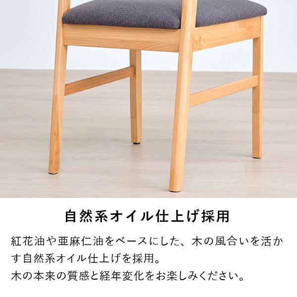 一生紀（ISSEIKI） ダイニングチェア 椅子 2脚 イス いす 木製