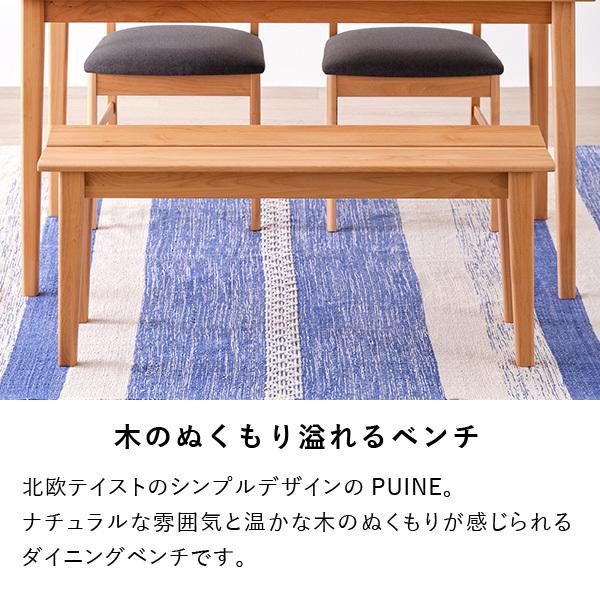 一生紀（ISSEIKI） ダイニングベンチ ベンチ 椅子 2人掛け 木製