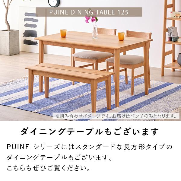 一生紀（ISSEIKI） ダイニングベンチ ベンチ 椅子 2人掛け 木製
