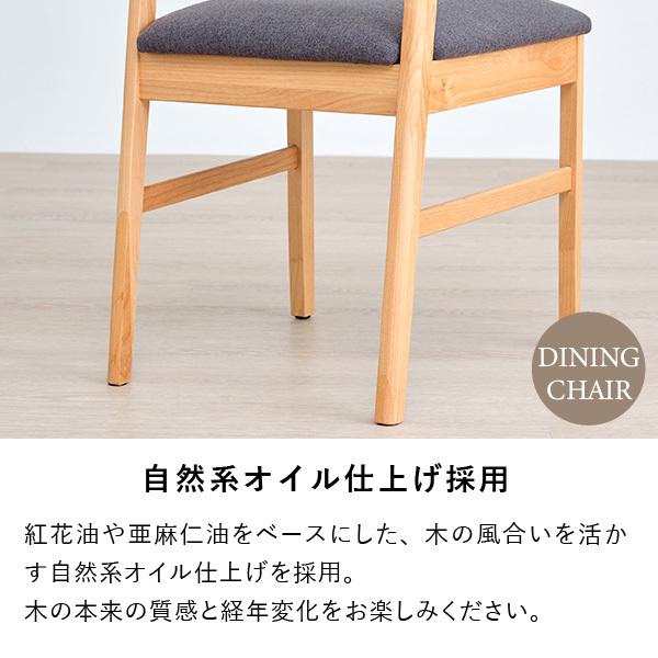 一生紀（ISSEIKI） ダイニングテーブルセット 5点 ダイニングテーブル