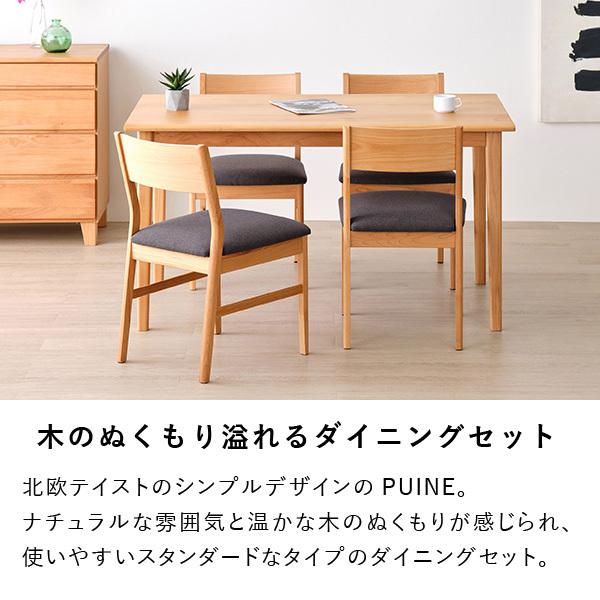 ＊一生紀　ダイニング5点セット 一生紀（ISSEIKI） ダイニングセット 5点セット ダイニングテーブル 机
