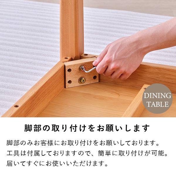 一生紀（ISSEIKI） ダイニングテーブルセット 5点 ダイニングテーブル