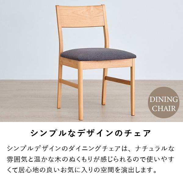 一生紀（ISSEIKI） ダイニングテーブルセット 5点 ダイニングテーブル