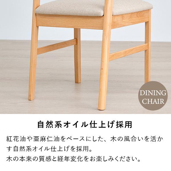 一生紀（ISSEIKI） ダイニングテーブルセット 5点 ダイニングテーブル