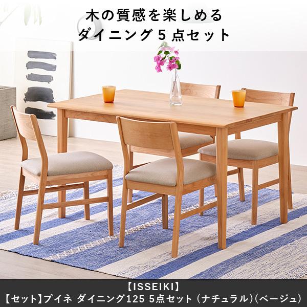 ISSEIKI ダイニングセット 一生紀（ISSEIKI） ダイニングセット 4点 テーブル チェア ベンチ 椅子