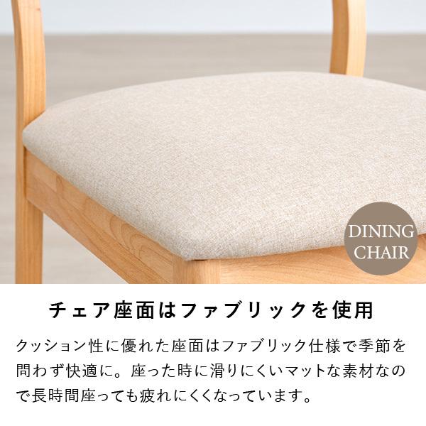 一生紀（ISSEIKI） ダイニングテーブルセット 4点 ダイニングテーブル