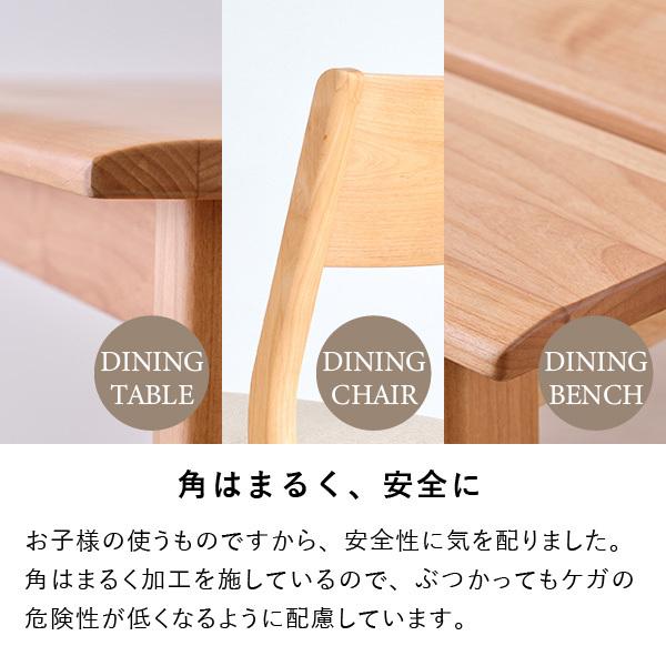 一生紀（ISSEIKI） ダイニングテーブルセット 4点 ダイニングテーブル