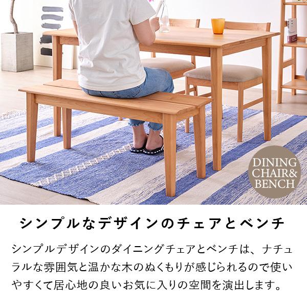 一生紀（ISSEIKI） ダイニングテーブルセット 4点 ダイニングテーブル