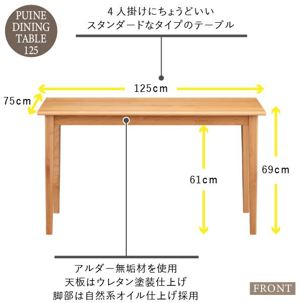 一生紀（ISSEIKI） ダイニングテーブルセット 4点 ダイニングテーブル