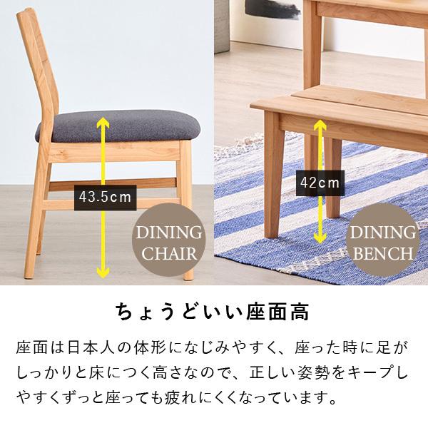 一生紀（ISSEIKI） ダイニングテーブルセット 4点 ダイニングテーブル