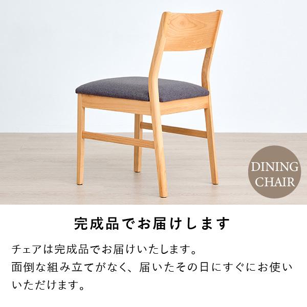 一生紀（ISSEIKI） ダイニングテーブルセット 4点 ダイニングテーブル
