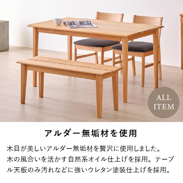 一生紀　ベンチダイニング4点セット 一生紀（ISSEIKI） ダイニングセット 4点 テーブル チェア ベンチ 椅子