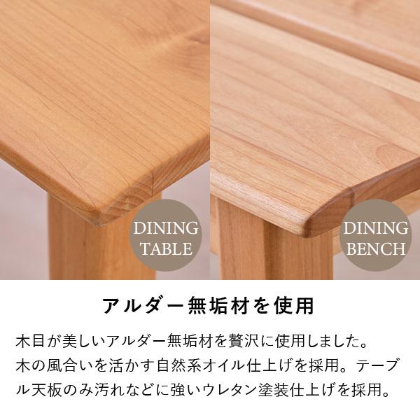 一生紀（ISSEIKI） ダイニングテーブルセット 3点 ダイニングテーブル