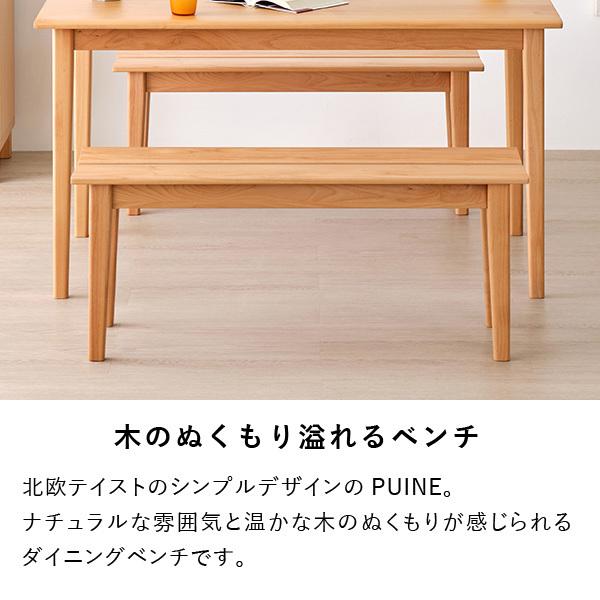 一生紀（ISSEIKI） ダイニングテーブルセット 3点 ダイニングテーブル