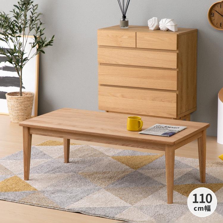 一生紀（ISSEIKI） センターテーブル リビングテーブル テーブル 木製