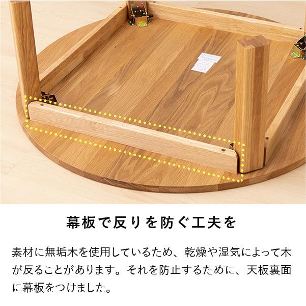 ラウンドテーブル ちゃぶ台 丸 円 木製 折りたたみ脚 90cm ボンド NA