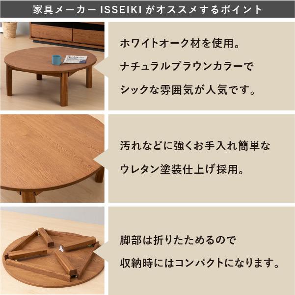 アウトレット】 ラウンドテーブル ちゃぶ台 丸 円 木製 折りたたみ脚