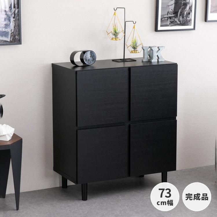 一生紀 キャビネット 収納棚 リビング収納 収納家具 黒 ブラック 一生紀 キャビネット 収納棚 リビング収納 収納家具 黒 ブラック