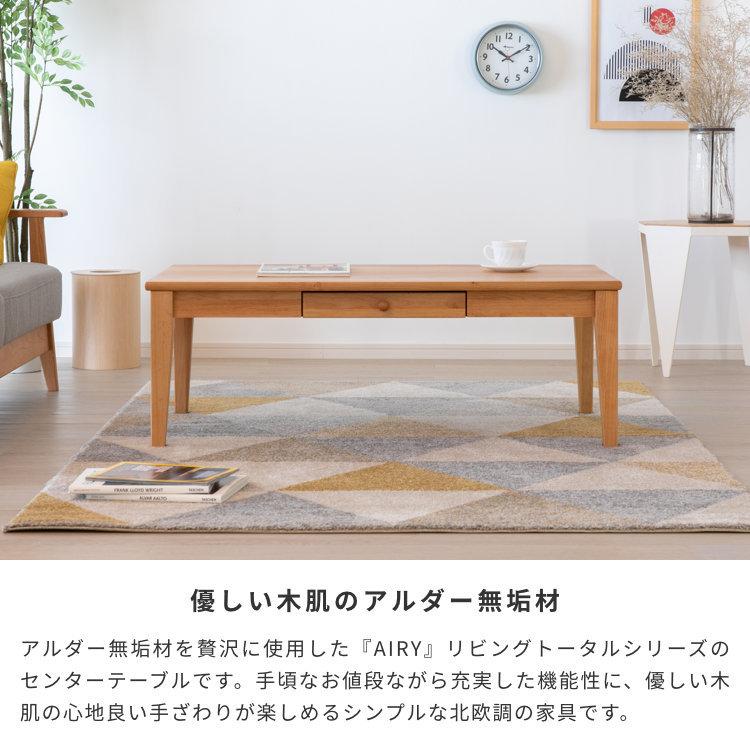 一生紀（ISSEIKI） 【アウトレット】 ローテーブル センターテーブル