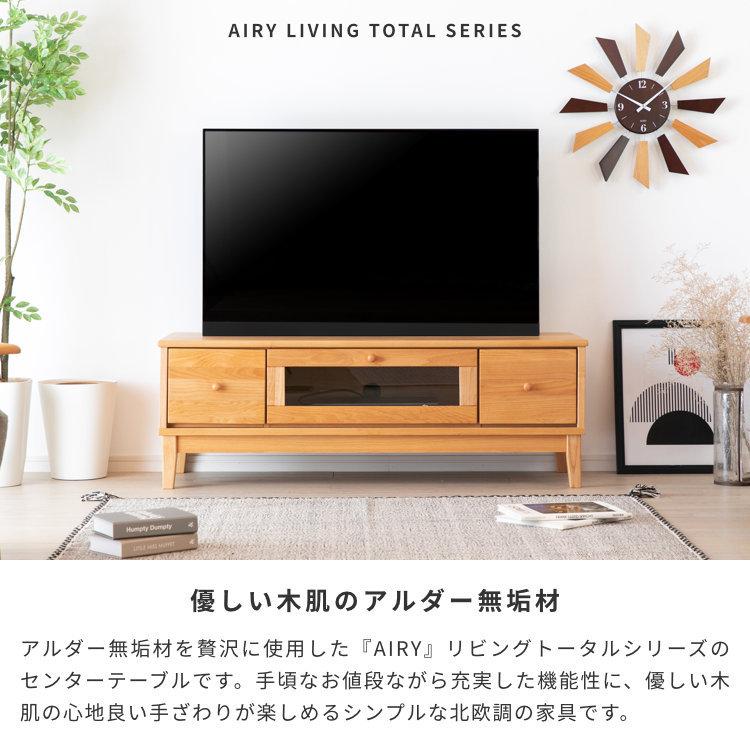 一生紀（ISSEIKI） 【アウトレット】 幅120 テレビボード テレビ台 TV