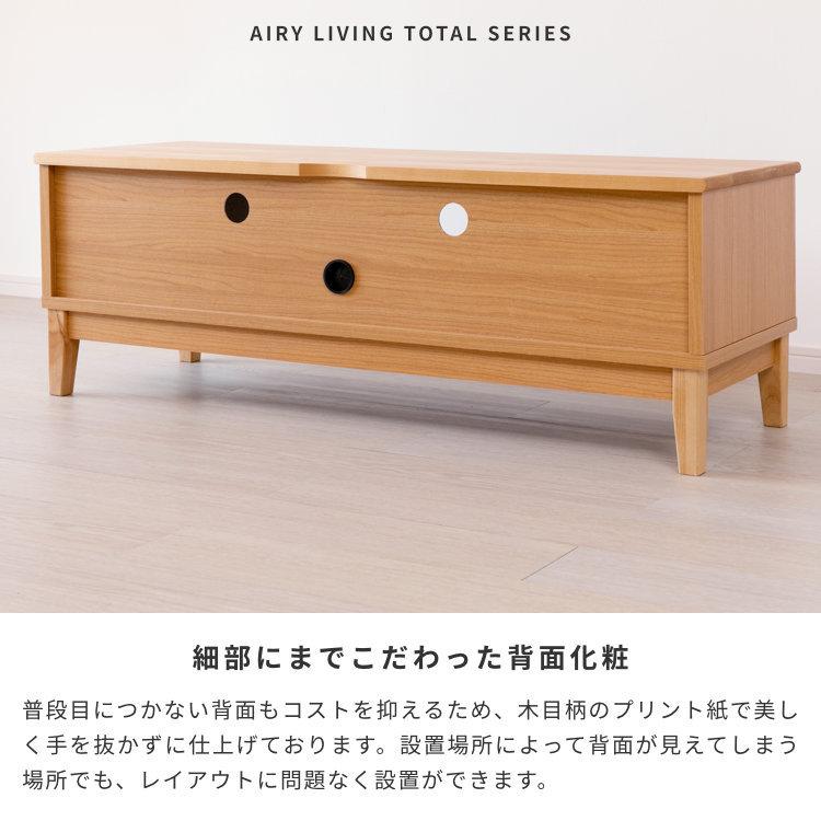 一生紀（ISSEIKI） 【アウトレット】 幅120 テレビボード テレビ台 TV