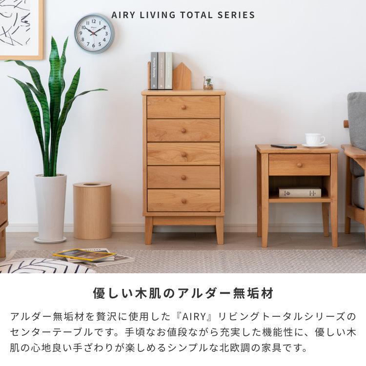 ISSEIKI 公式 リビングチェスト タンス たんす 箪笥 衣類収納 洋服ダンス 収納棚 完成品 脚付き コンパクト 【10/18 ポイント5%UP!!】 | 一生紀 | 01