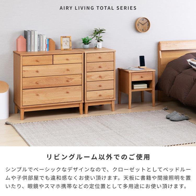 一生紀（ISSEIKI） 幅45 5段 隙間収納 スリムチェスト チェスト タンス