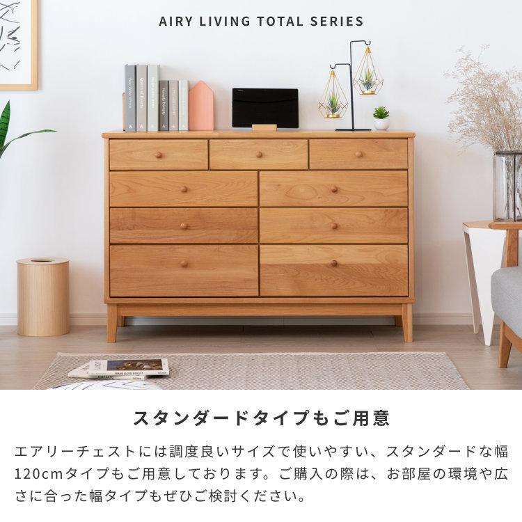 一生紀（ISSEIKI） 幅45 5段 隙間収納 スリムチェスト チェスト タンス