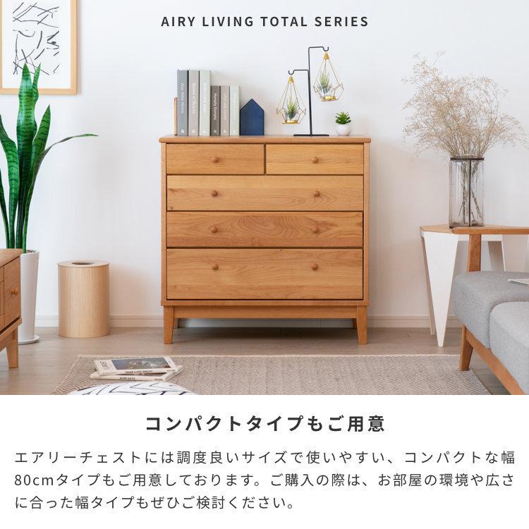 ISSEIKI 公式 リビングチェスト タンス たんす 箪笥 衣類収納 洋服ダンス 収納棚 完成品 脚付き コンパクト 【10/18 ポイント5%UP!!】 | 一生紀 | 12