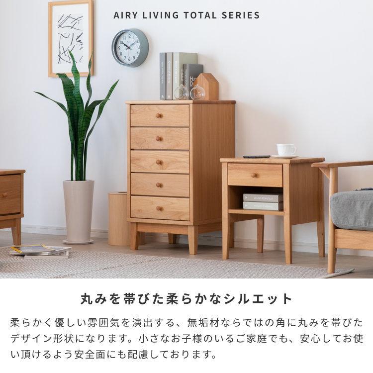 ISSEIKI 公式 リビングチェスト タンス たんす 箪笥 衣類収納 洋服ダンス 収納棚 完成品 脚付き コンパクト 【10/18 ポイント5%UP!!】 | 一生紀 | 03