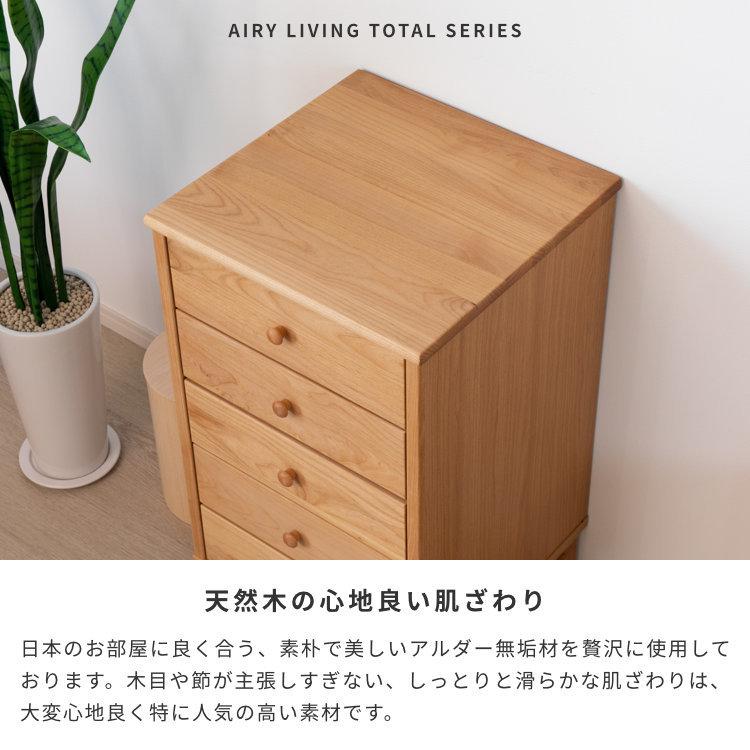 ISSEIKI 公式 リビングチェスト タンス たんす 箪笥 衣類収納 洋服ダンス 収納棚 完成品 脚付き コンパクト 【10/18 ポイント5%UP!!】 | 一生紀 | 04