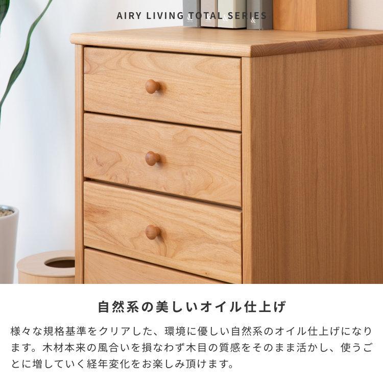 ISSEIKI 公式 リビングチェスト タンス たんす 箪笥 衣類収納 洋服ダンス 収納棚 完成品 脚付き コンパクト 【10/18 ポイント5%UP!!】 | 一生紀 | 05