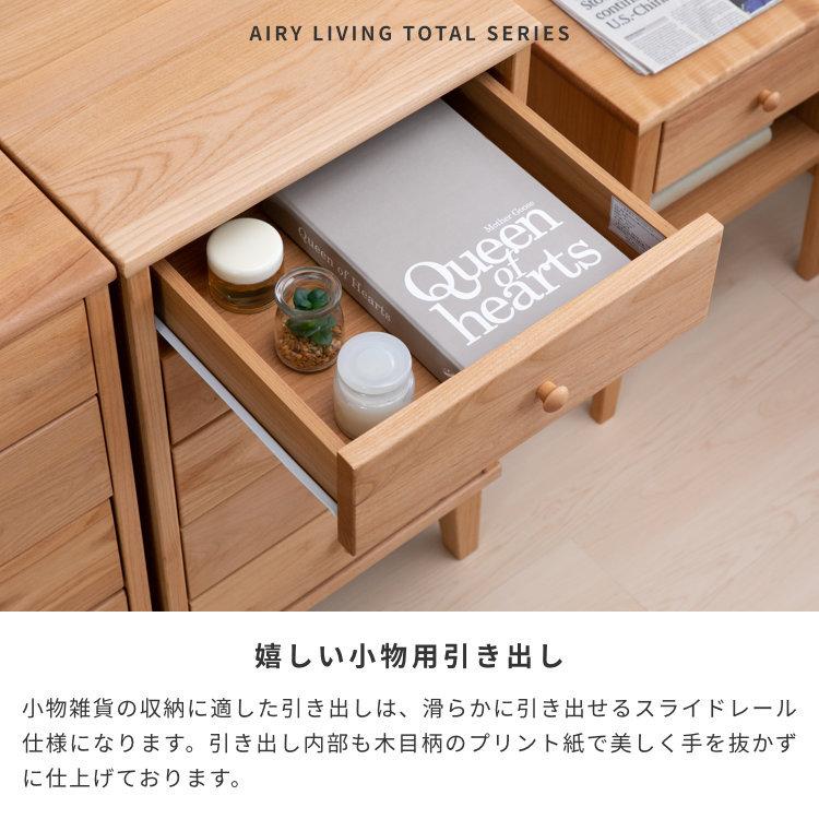 ISSEIKI 公式 リビングチェスト タンス たんす 箪笥 衣類収納 洋服ダンス 収納棚 完成品 脚付き コンパクト 【10/18 ポイント5%UP!!】 | 一生紀 | 06