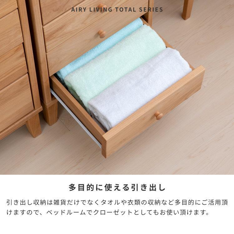一生紀（ISSEIKI） 公式 リビングチェスト タンス たんす 箪笥 衣類