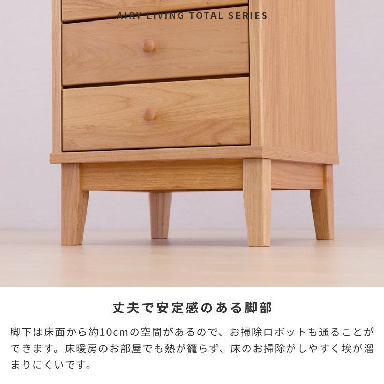 ISSEIKI 公式 リビングチェスト タンス たんす 箪笥 衣類収納 洋服ダンス 収納棚 完成品 脚付き コンパクト 【10/18 ポイント5%UP!!】 | 一生紀 | 08