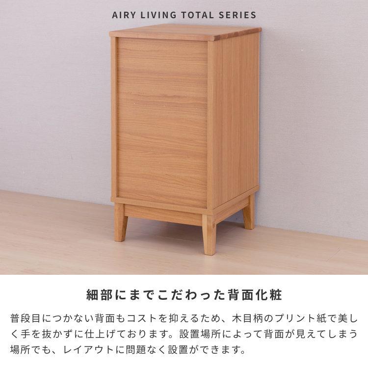 一生紀　エアリーチェスト　ISSEIKI 一生紀（ISSEIKI） 幅45 5段 隙間収納 スリムチェスト チェスト タンス