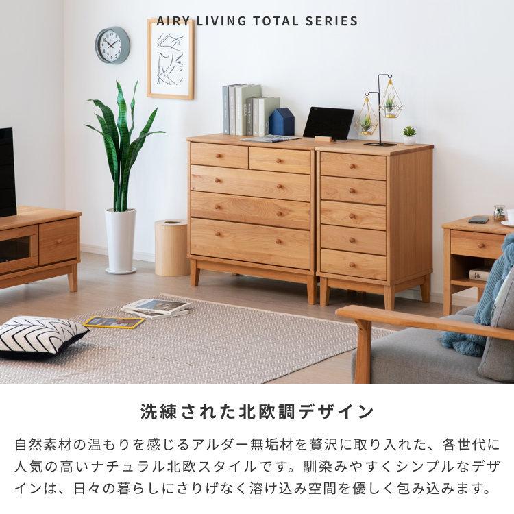 一生紀（ISSEIKI） 幅80 4段 チェスト タンス たんす 箪笥 洋服 衣類