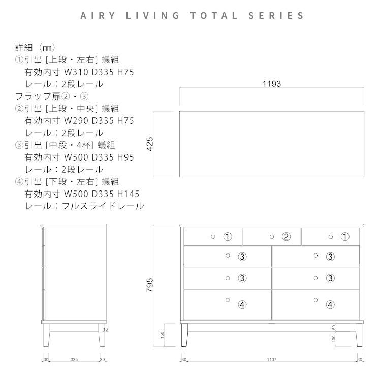 ISSEIKI 公式 チェスト たんす タンス 箪笥 リビング収納 完成品 衣類収納 北欧 アルダー無垢材 天然木 【10/18 ポイント5%UP!!】 | 一生紀 | 19