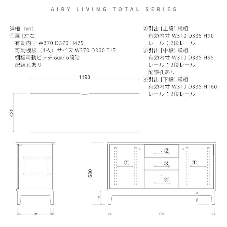 ISSEIKI 公式 サイドボード リビングボード キャビネット リビング収納 完成品 アルダー無垢材 天然木 | 一生紀 | 19
