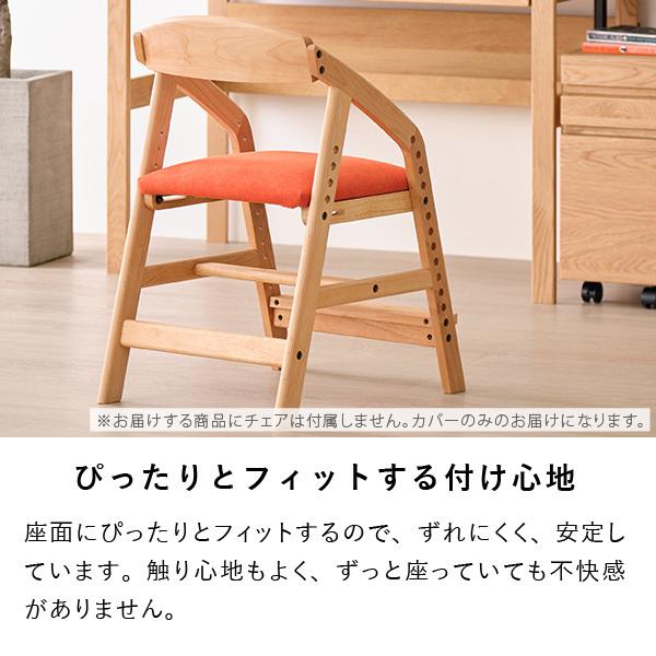 一生紀（ISSEIKI） 学習椅子 カバー レッド 赤 学習チェア 椅子 イス