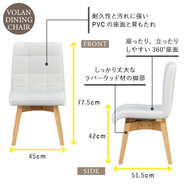 一生紀（ISSEIKI） ダイニングチェア 2脚 椅子 いす 回転椅子 回転式