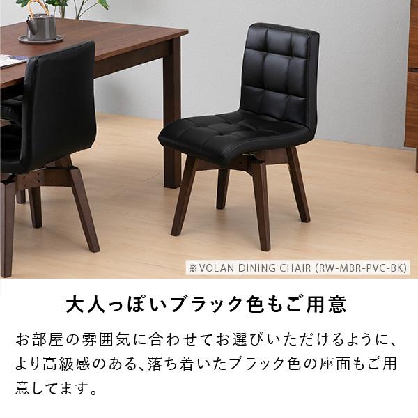 一生紀（ISSEIKI） ダイニングチェア 2脚 椅子 いす 回転椅子 回転式