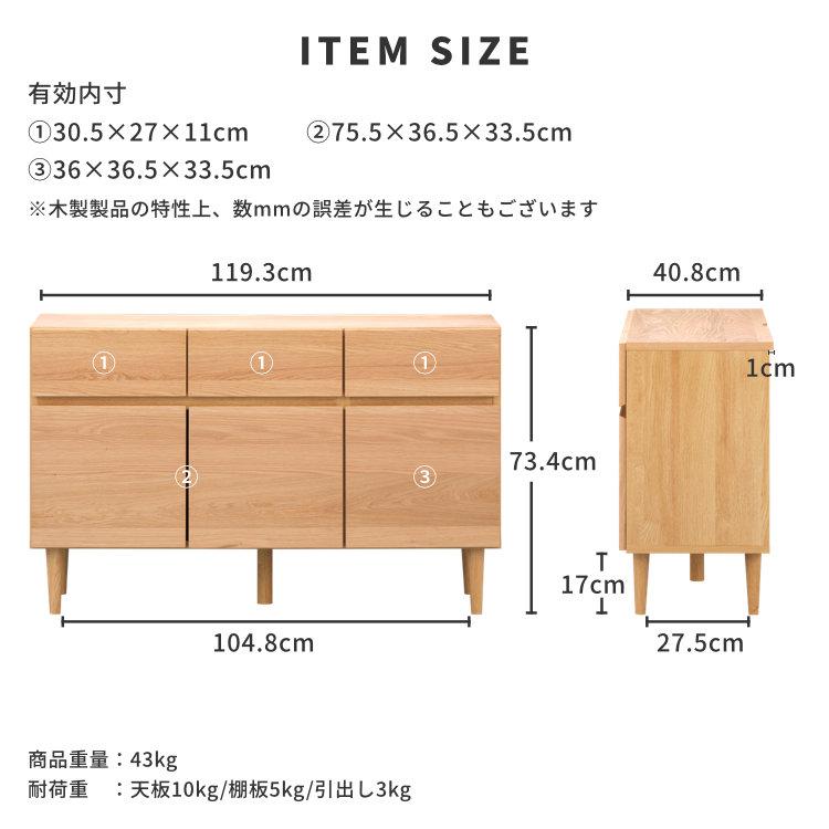 サイドボード リビング収納 収納棚 扉 木製 完成品 幅120cm 引き出し スオラ ISSEIKI【5/25 ポイント10%UP!!】｜isseikifurnitureshop｜04