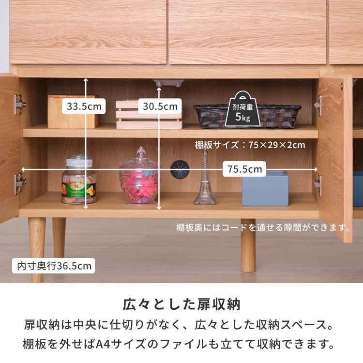 一生紀 サイドボード リビング収納 収納棚 扉 木製 完成品 幅 一生紀 サイドボード リビング収納 収納棚 扉 木製 完成品 幅