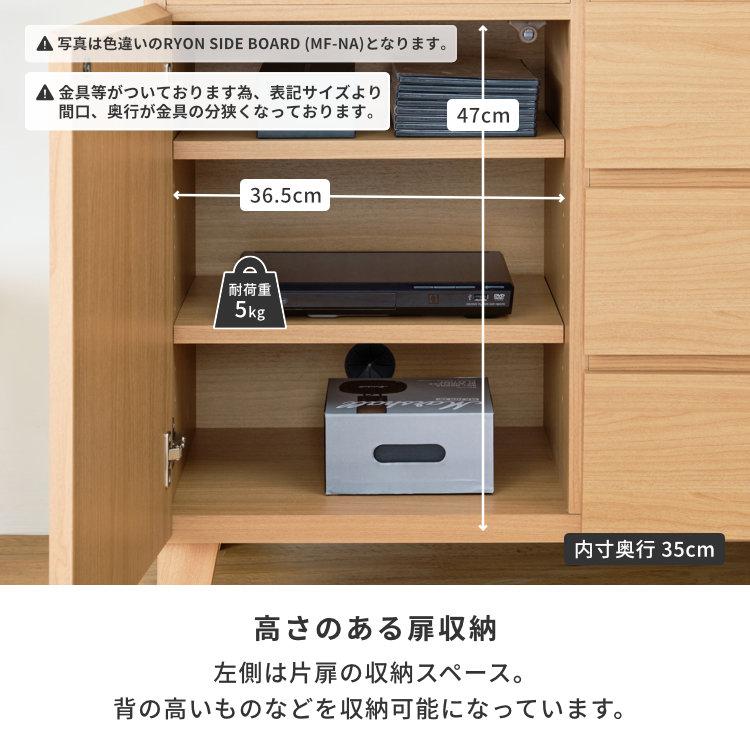一生紀 キャビネット サイドボード リビング 収納棚 扉 引き出し 一生紀 キャビネット サイドボード リビング 収納棚 扉 引き出し