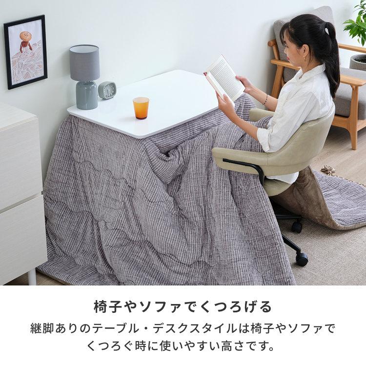 【アウトレット】 幅90 こたつ コタツ 暖房 ローテーブル カロロ｜isseikifurnitureshop｜10